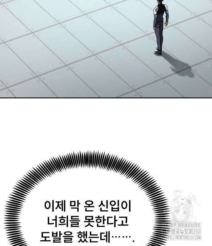 천재 플레이어의 귀환 31화 4