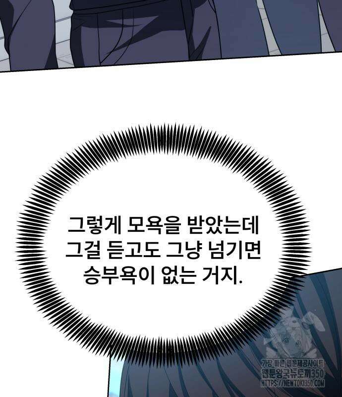 천재 플레이어의 귀환 31화 8