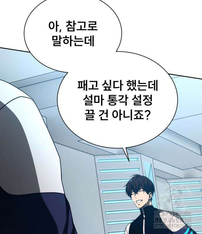 천재 플레이어의 귀환 31화 10