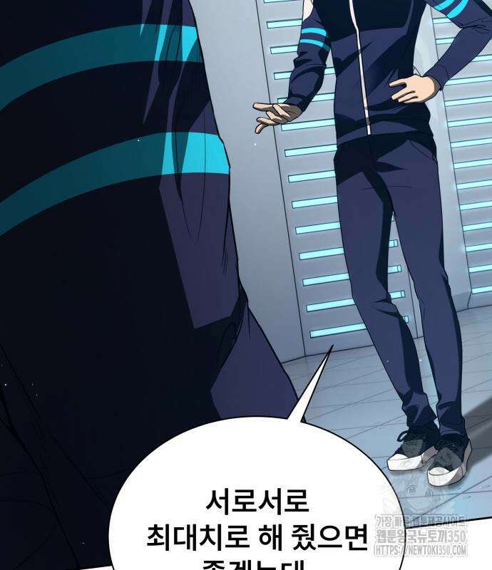천재 플레이어의 귀환 31화 11