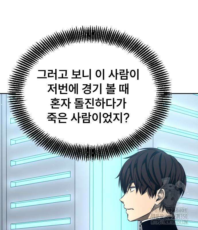 천재 플레이어의 귀환 31화 15