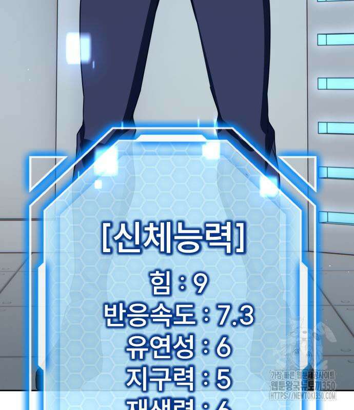 천재 플레이어의 귀환 31화 19