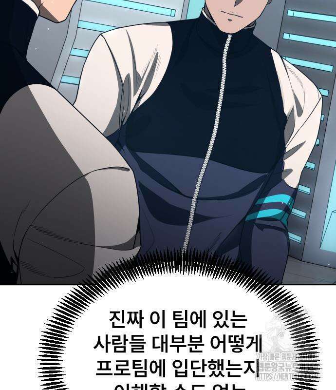 천재 플레이어의 귀환 31화 23