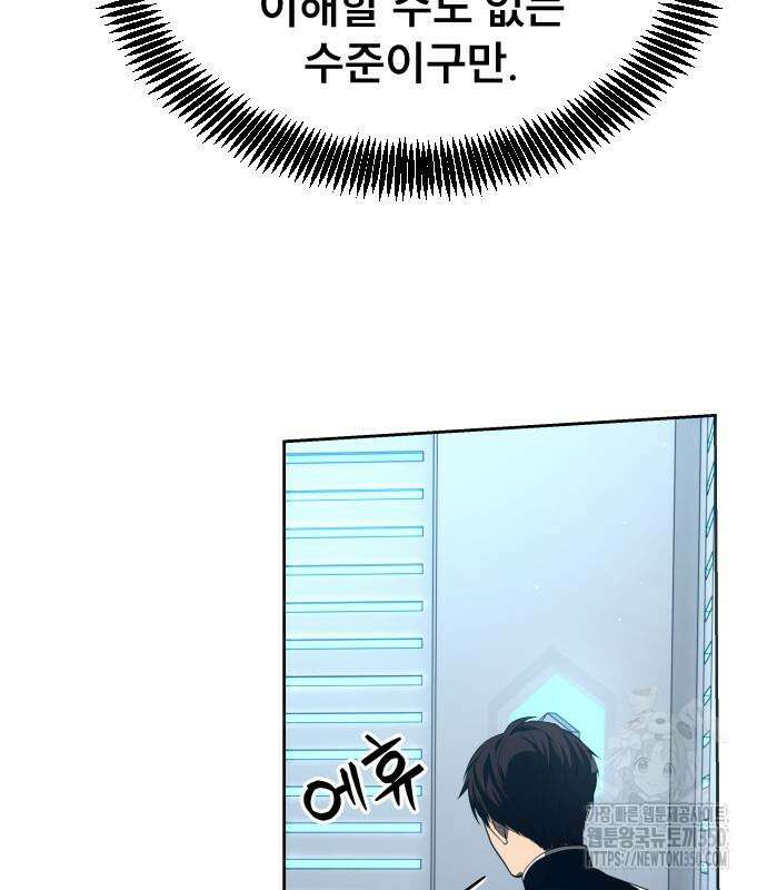 천재 플레이어의 귀환 31화 24