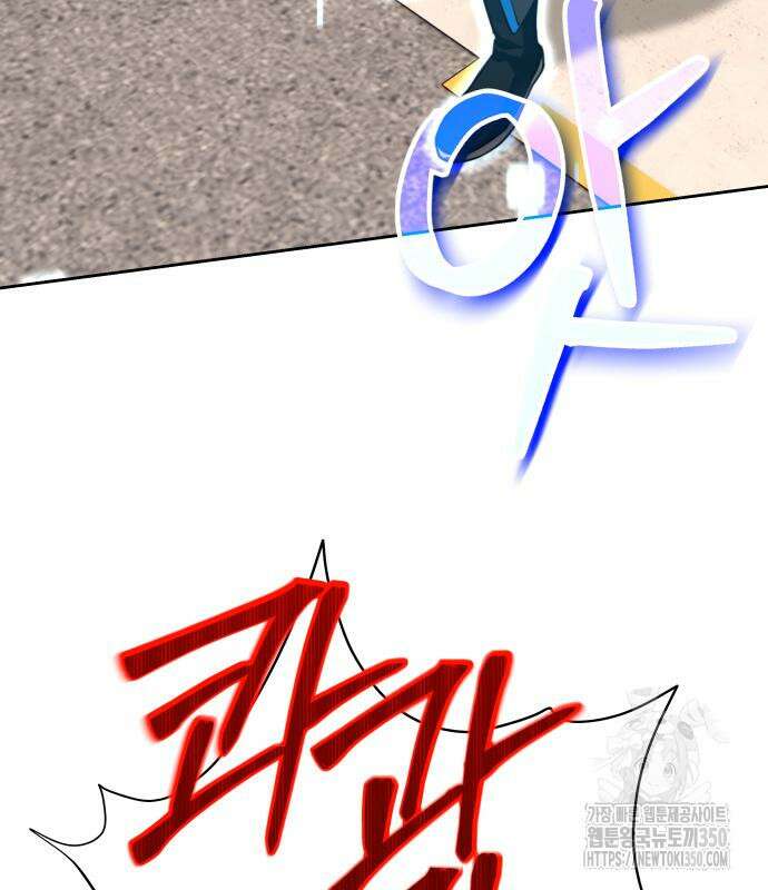 천재 플레이어의 귀환 31화 31