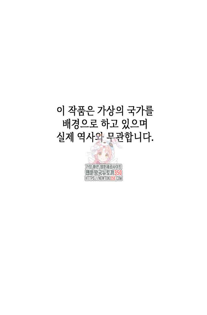 기린화 21화 1