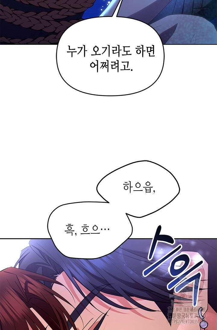 기린화 21화 5