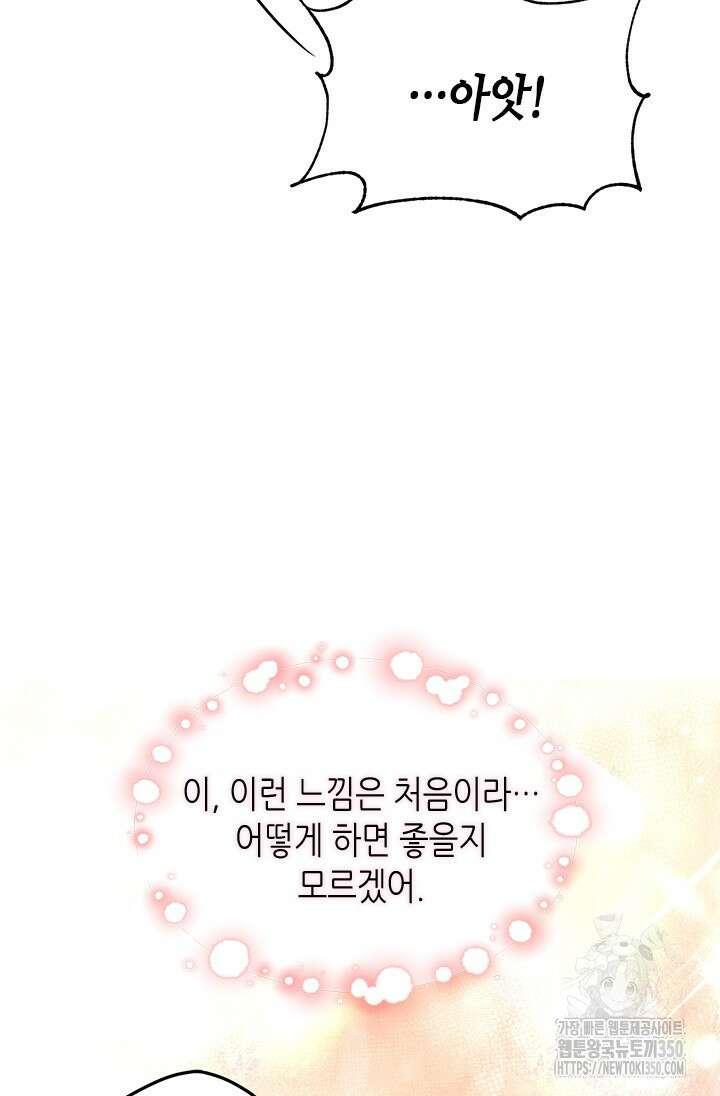 기린화 21화 8