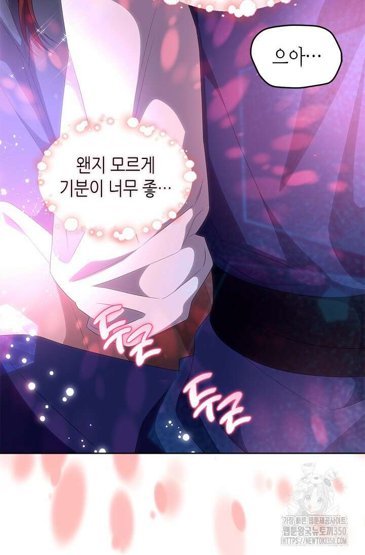 기린화 21화 10