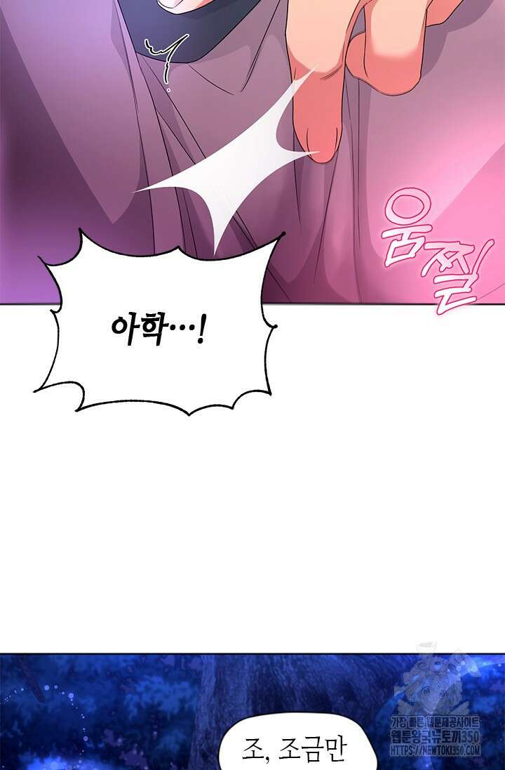 기린화 21화 12