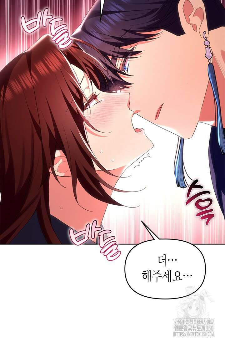 기린화 21화 14