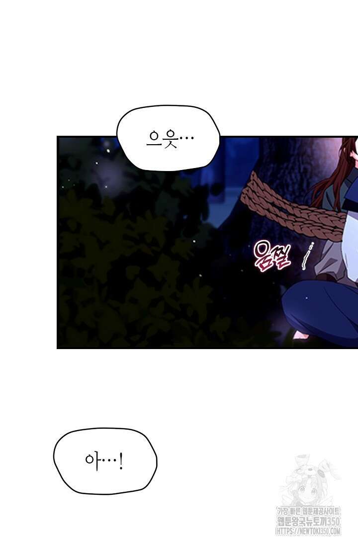 기린화 21화 15