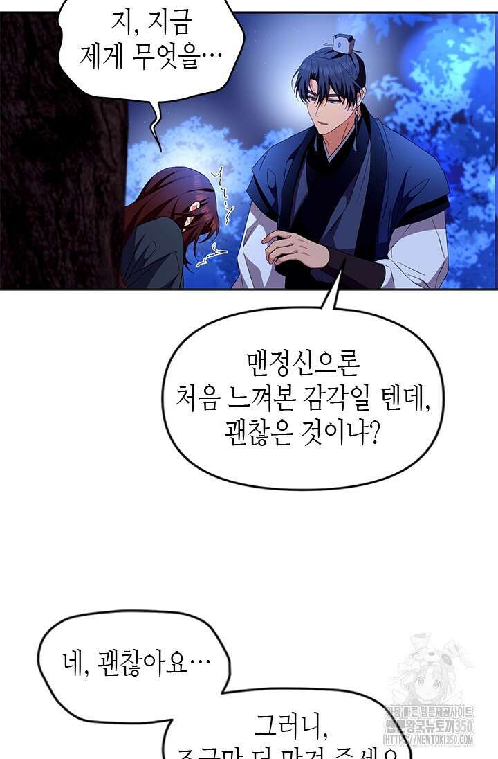 기린화 21화 18