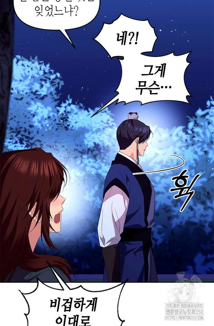 기린화 21화 20