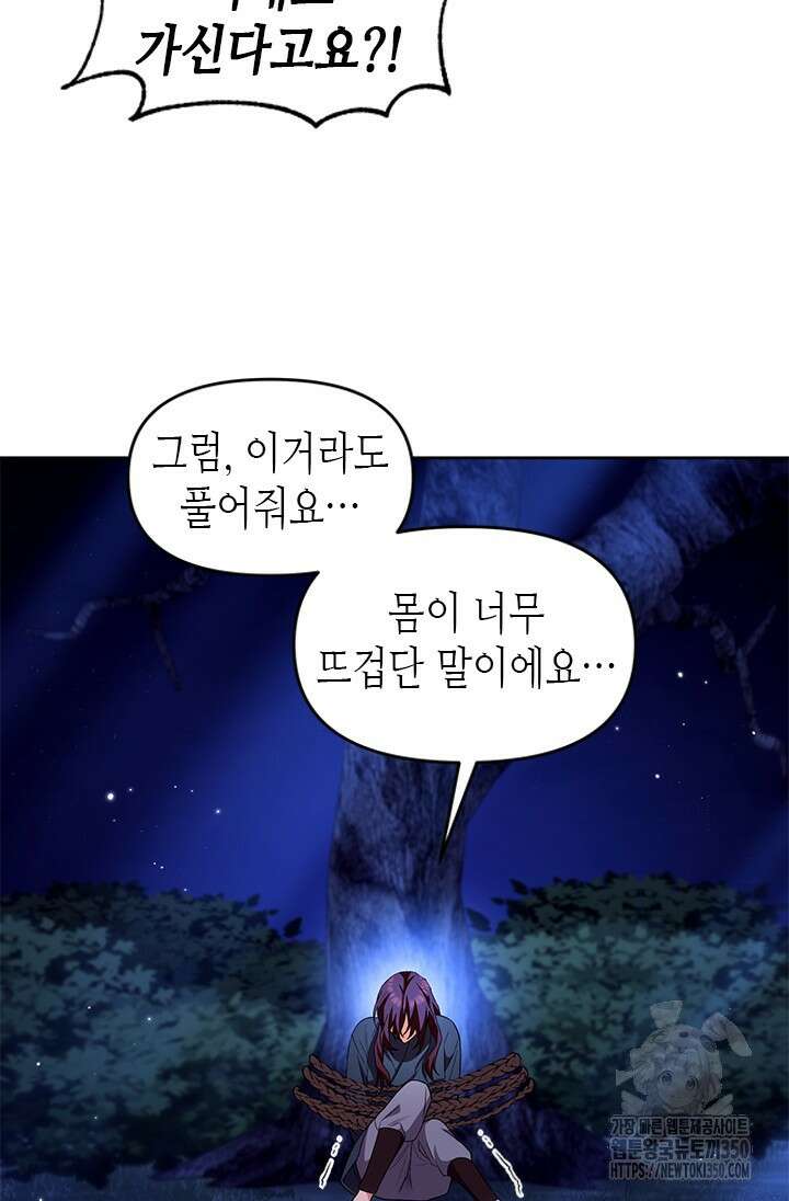 기린화 21화 21