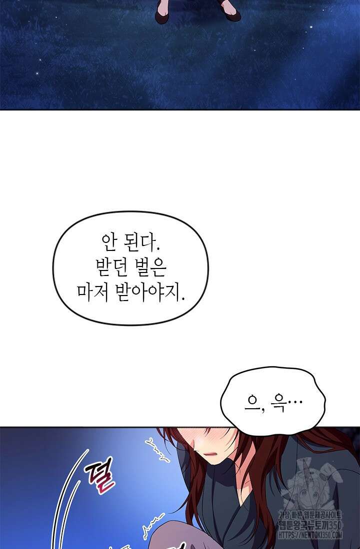 기린화 21화 22