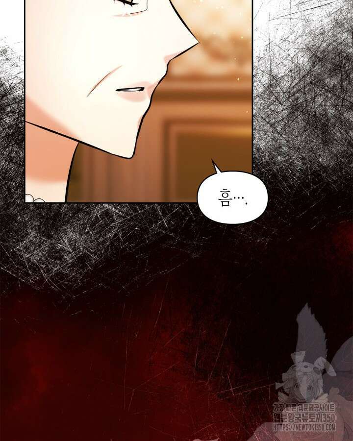진짜 가주는 나였다 28화 4