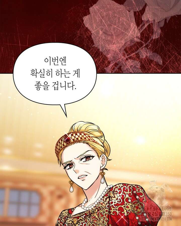 진짜 가주는 나였다 28화 5