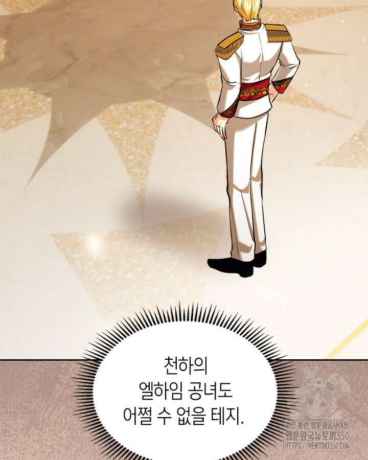 진짜 가주는 나였다 28화 10
