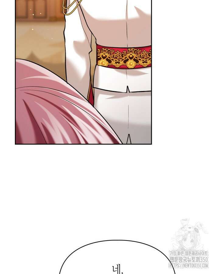 진짜 가주는 나였다 28화 14