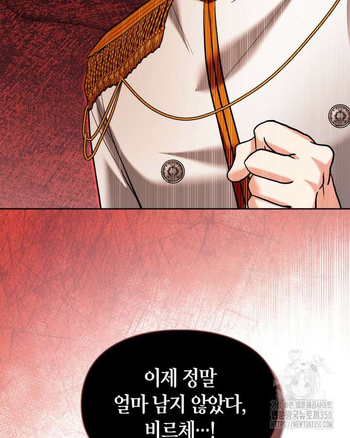 진짜 가주는 나였다 28화 18