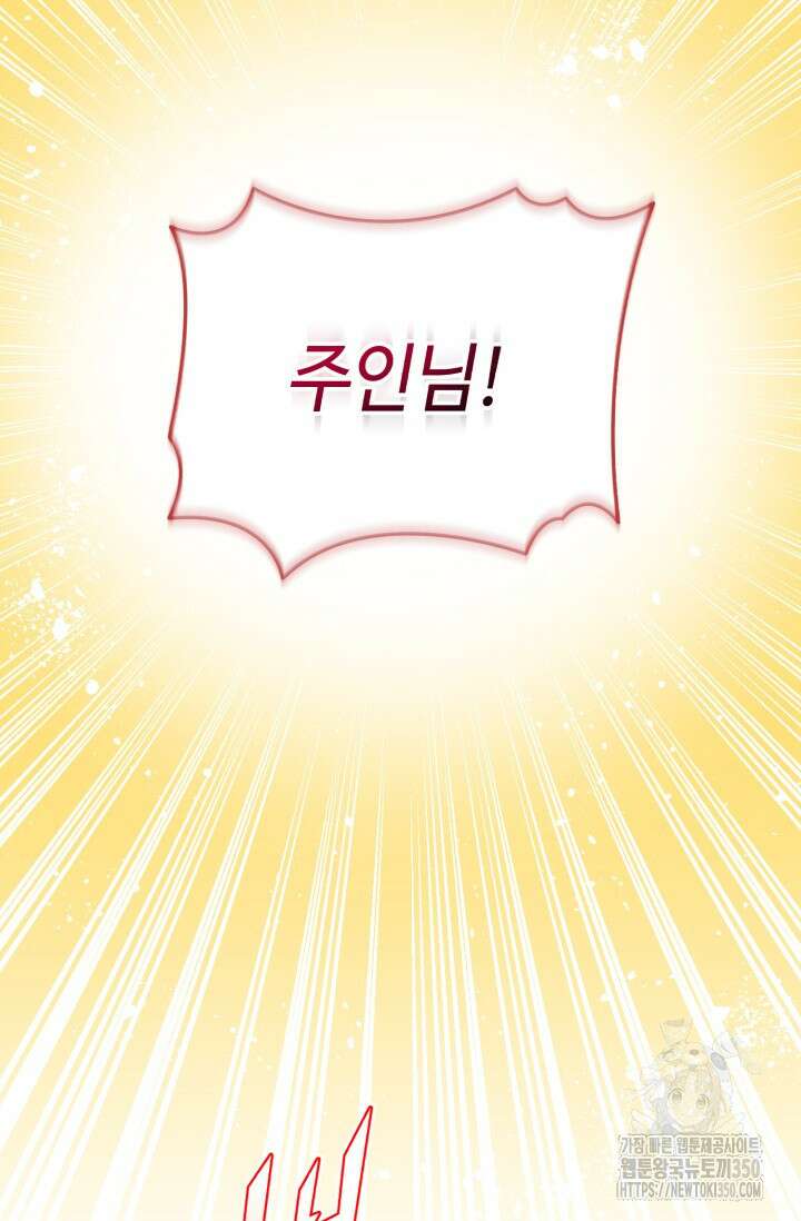 그 감금물 주인공 내가 하겠다 42화 7