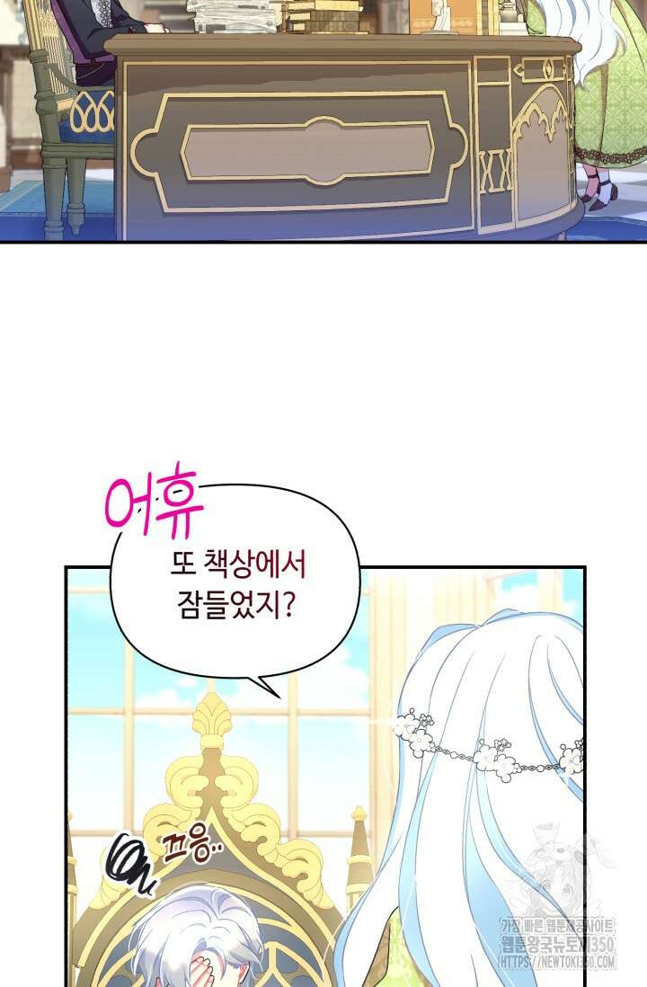 그 감금물 주인공 내가 하겠다 42화 10