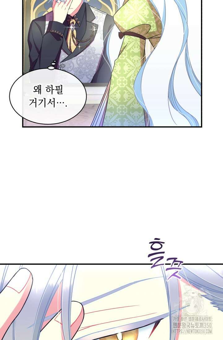 그 감금물 주인공 내가 하겠다 42화 11