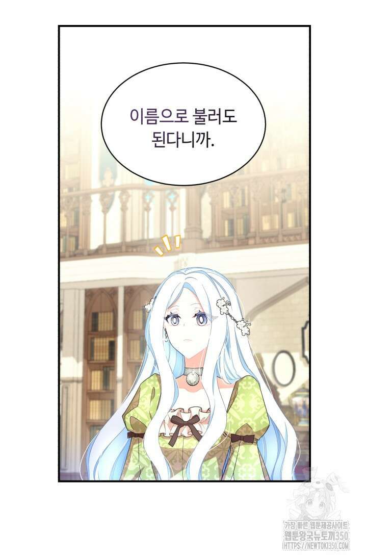 그 감금물 주인공 내가 하겠다 42화 15
