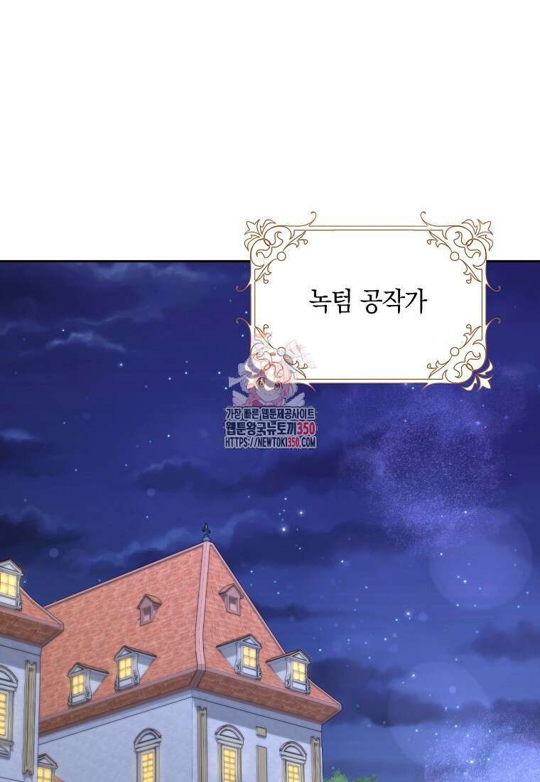 사라진 신데렐라 49화 1
