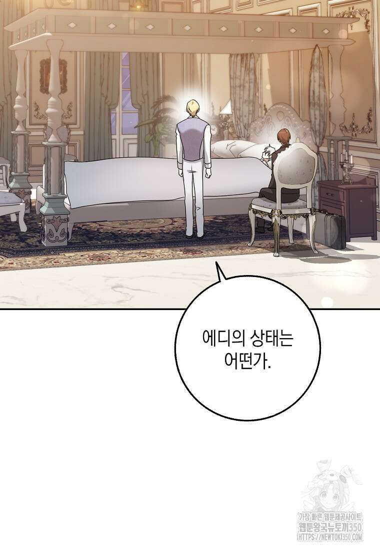 사라진 신데렐라 49화 3