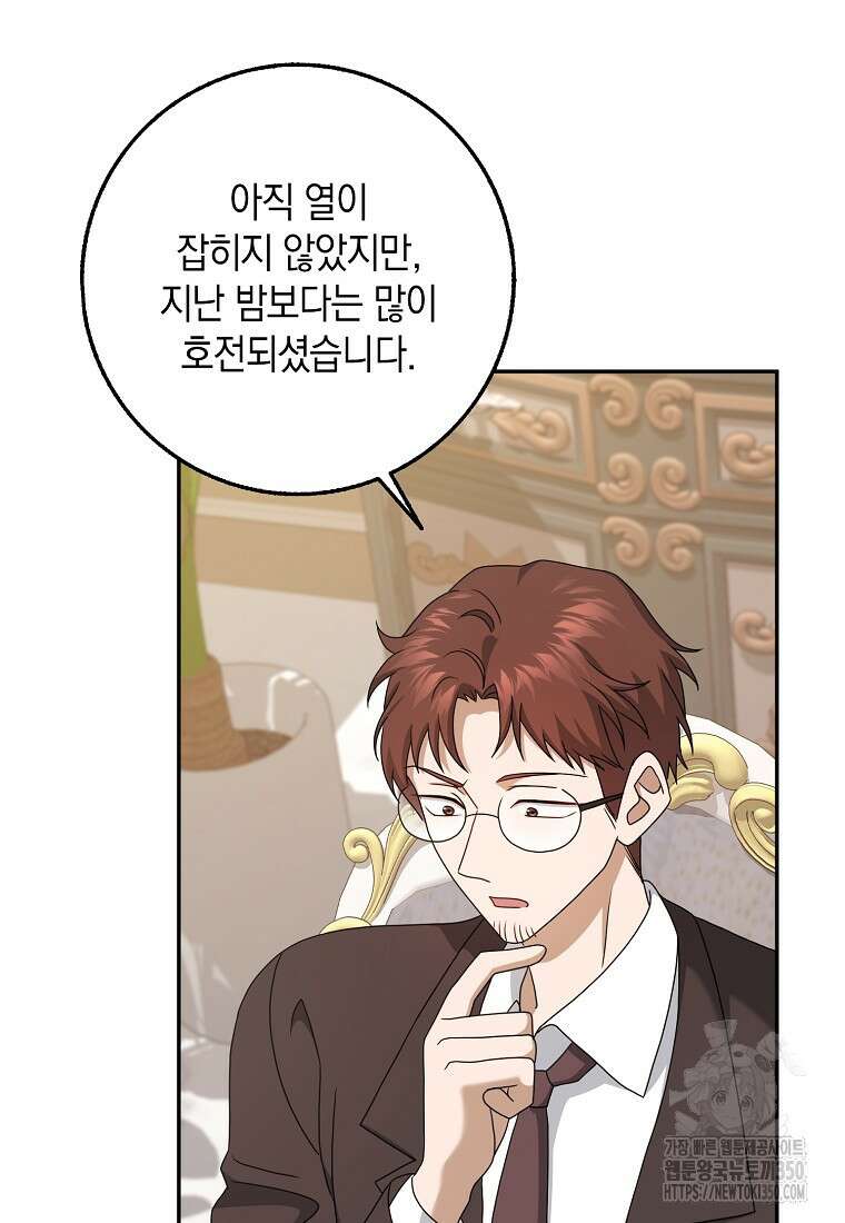 사라진 신데렐라 49화 4
