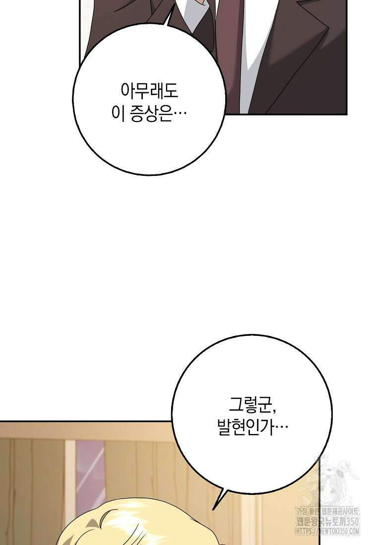 사라진 신데렐라 49화 5