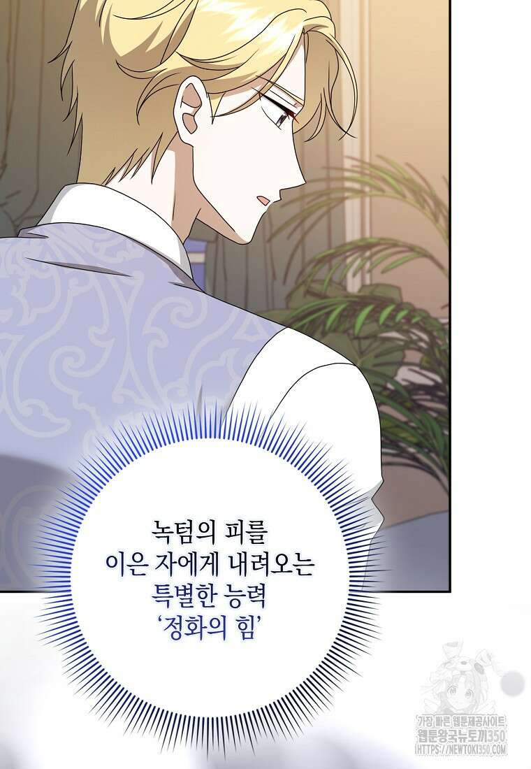 사라진 신데렐라 49화 6