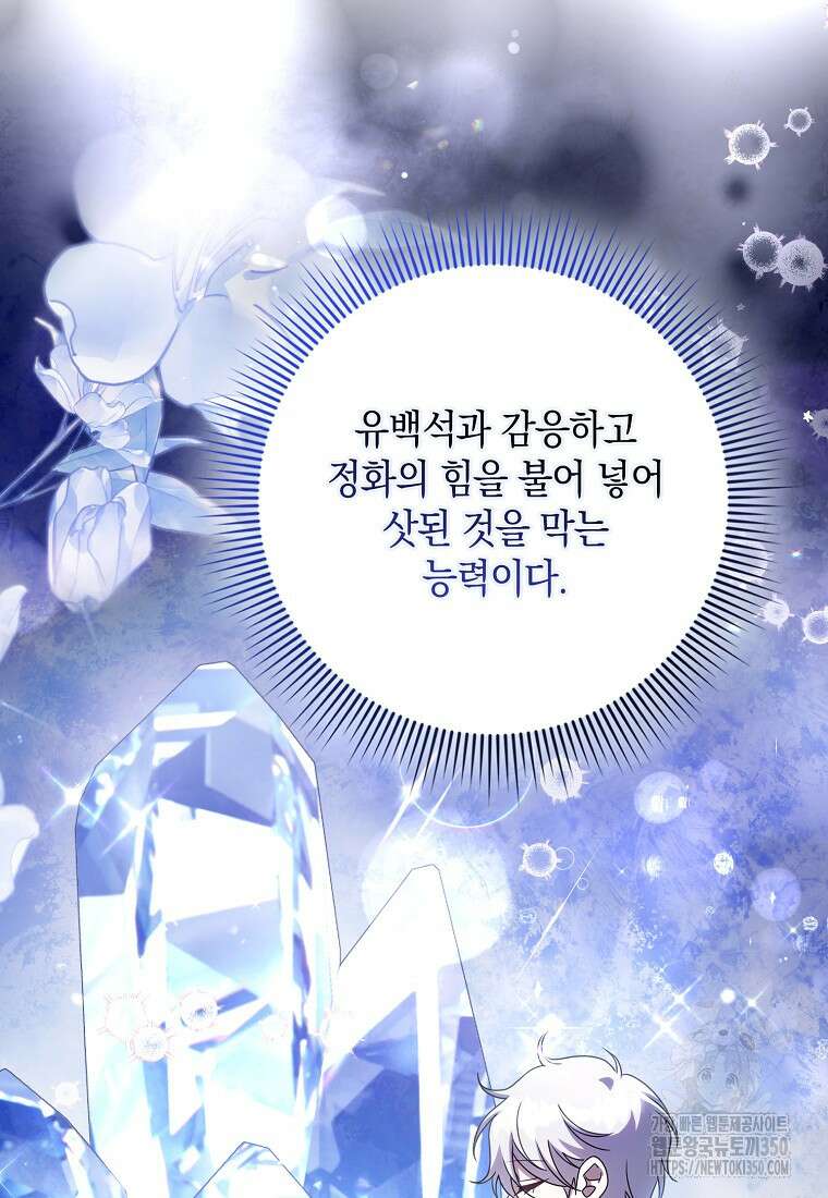 사라진 신데렐라 49화 7