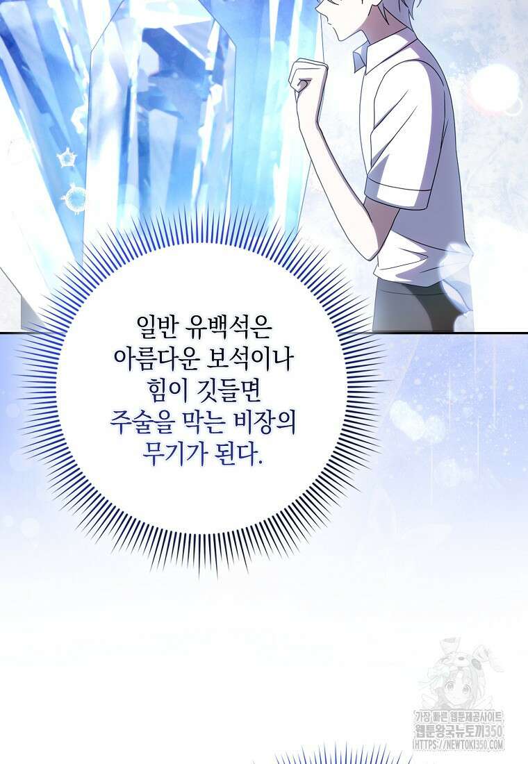 사라진 신데렐라 49화 8