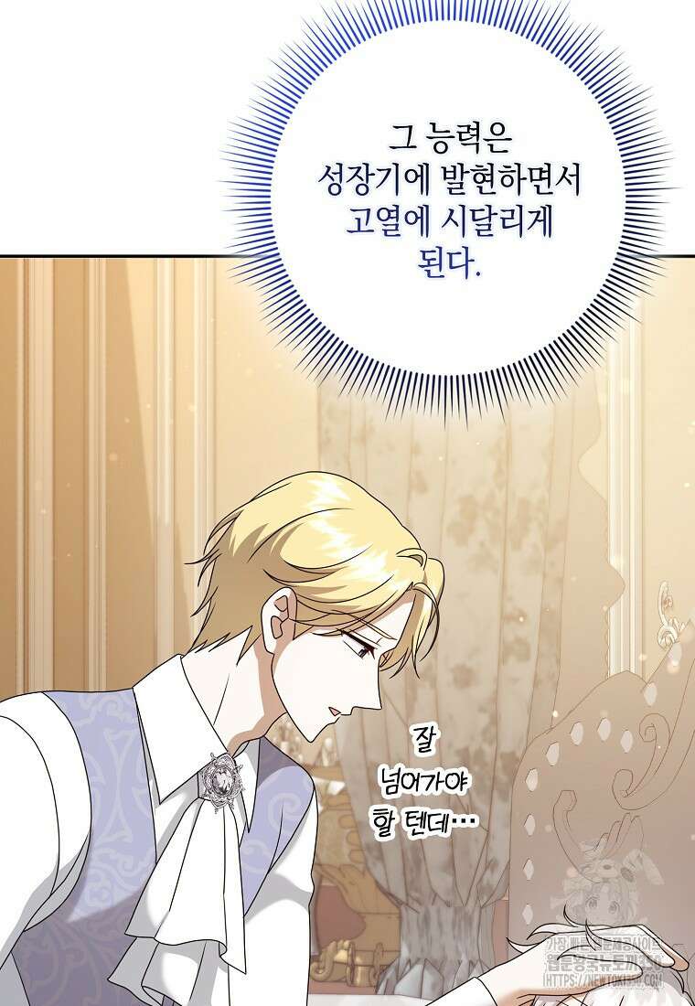 사라진 신데렐라 49화 9