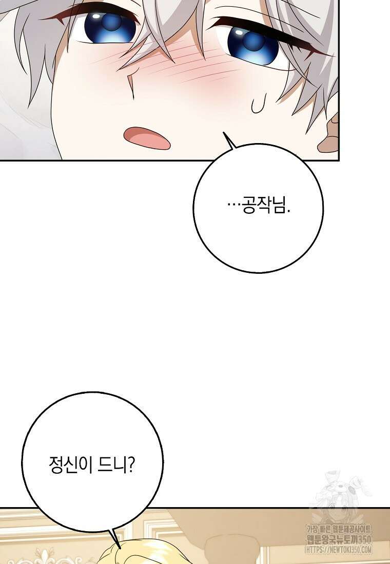 사라진 신데렐라 49화 11