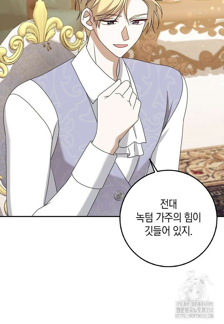 사라진 신데렐라 49화 14