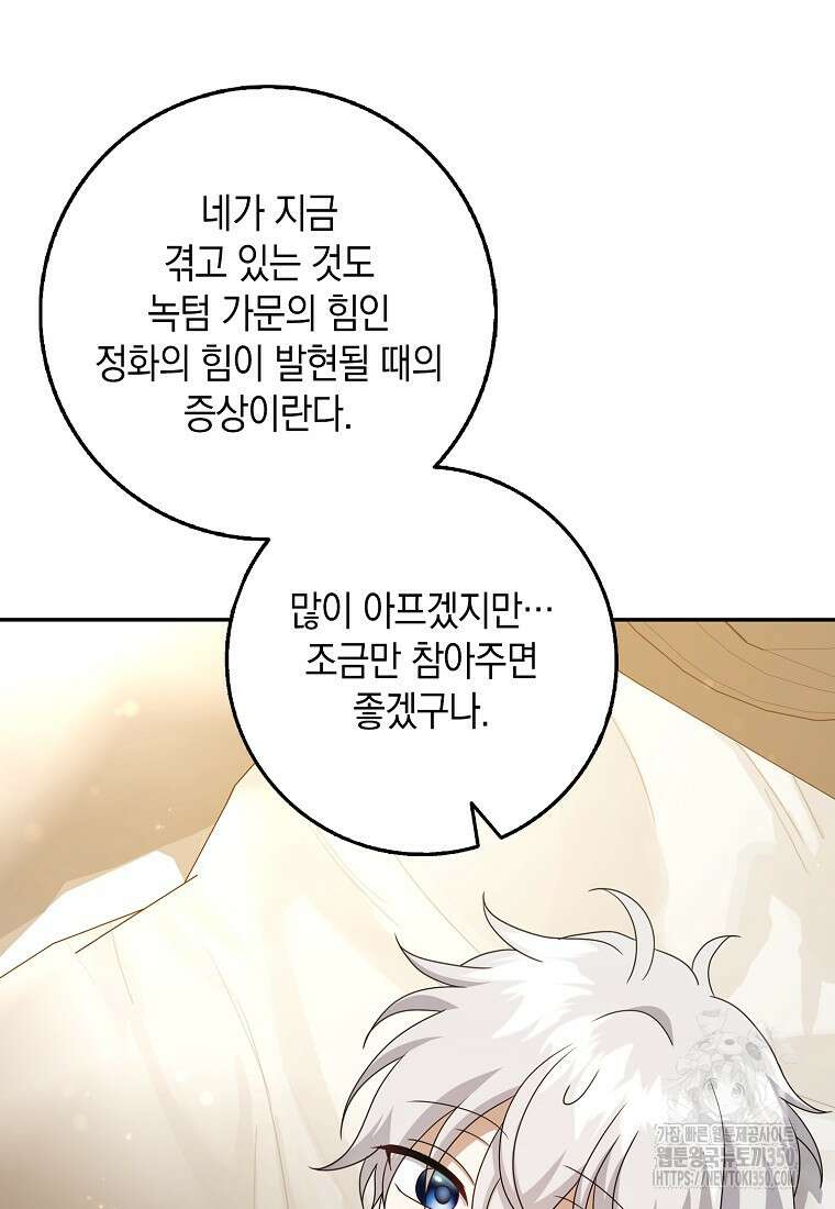 사라진 신데렐라 49화 15