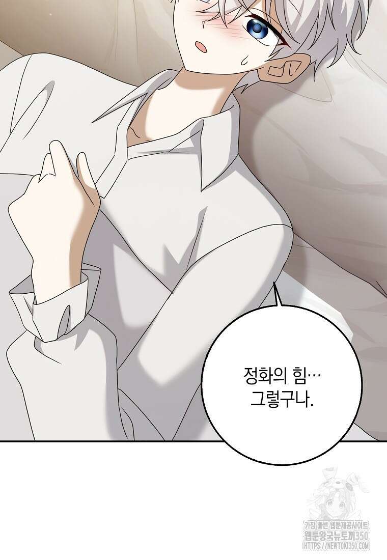 사라진 신데렐라 49화 16