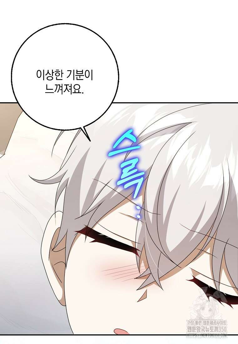 사라진 신데렐라 49화 17