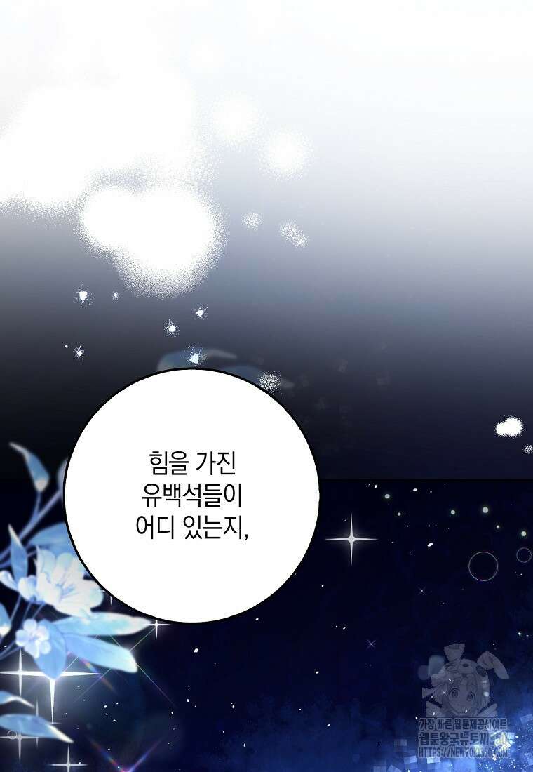사라진 신데렐라 49화 18