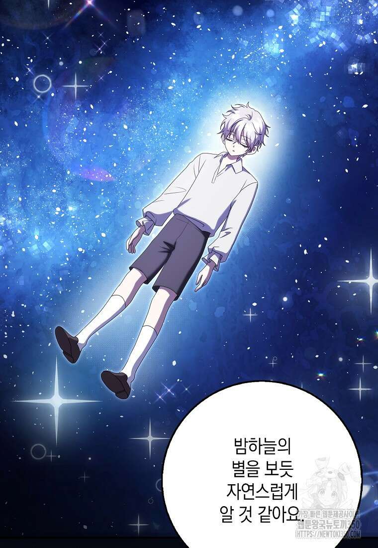 사라진 신데렐라 49화 19