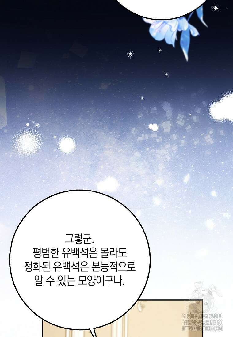 사라진 신데렐라 49화 20