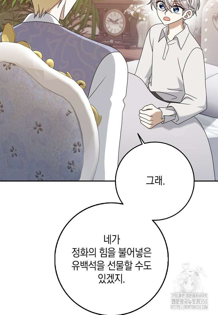 사라진 신데렐라 49화 23