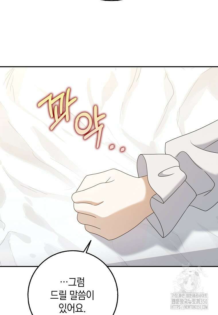 사라진 신데렐라 49화 24