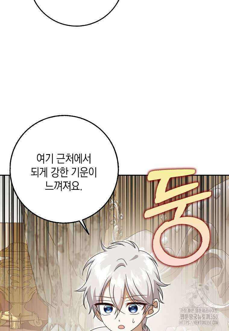 사라진 신데렐라 49화 25