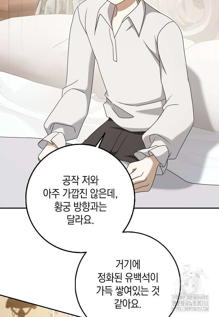 사라진 신데렐라 49화 26
