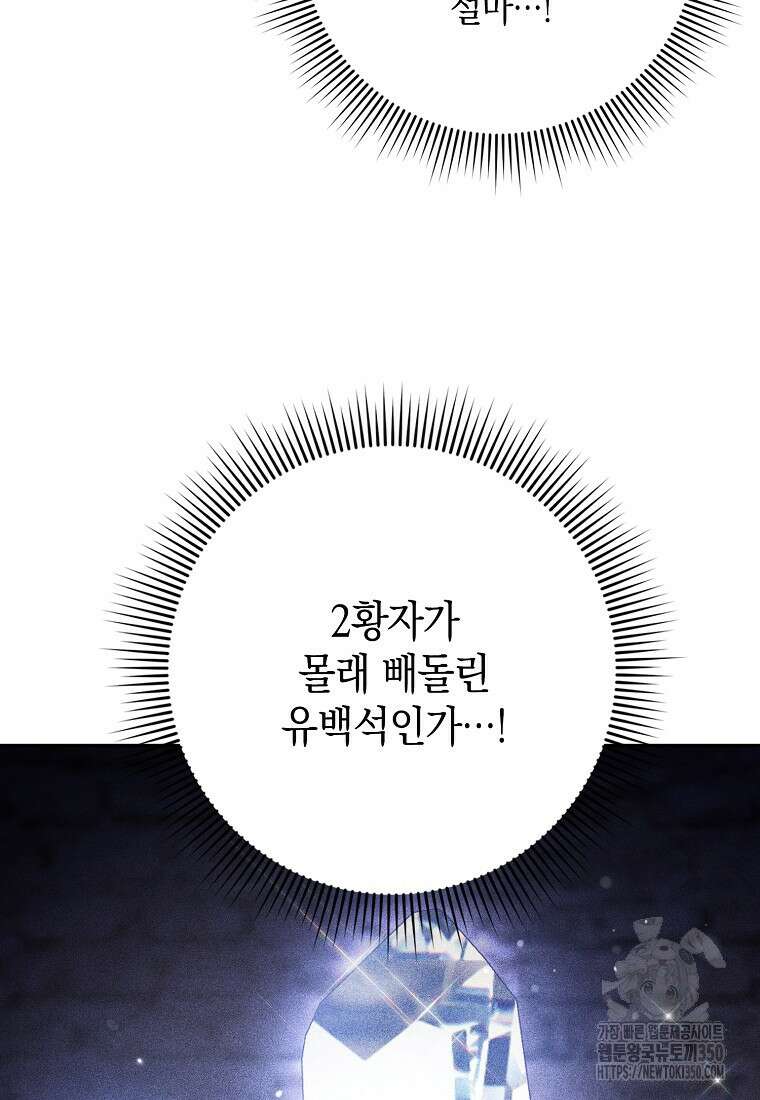 사라진 신데렐라 49화 28